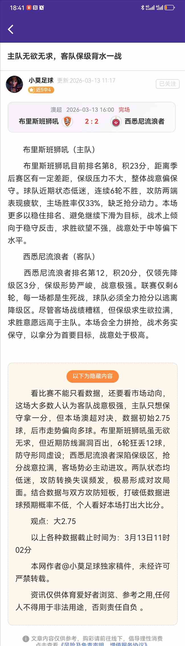 主场狂欢,龙队,能否一扫阴,龙8国际,龙8国际官网,龙8国际官网玩家首选