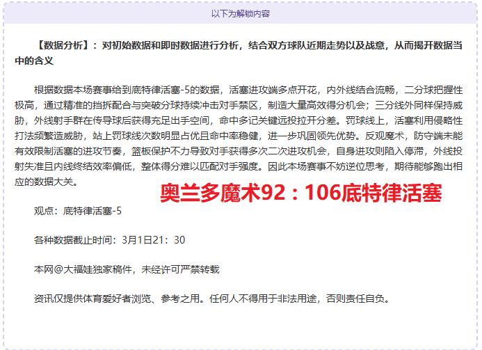 鹈鹕对骑士,比赛数据解,龙8国际,龙8国际,龙8国际官网,龙8国际官网玩家首选