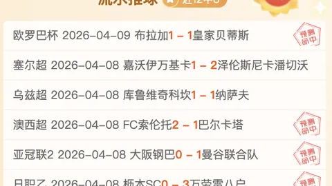 大乐透期号专家推荐：钦奈主场力争赛季首胜